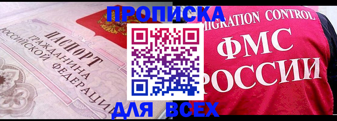 прописка для школы в Яранске