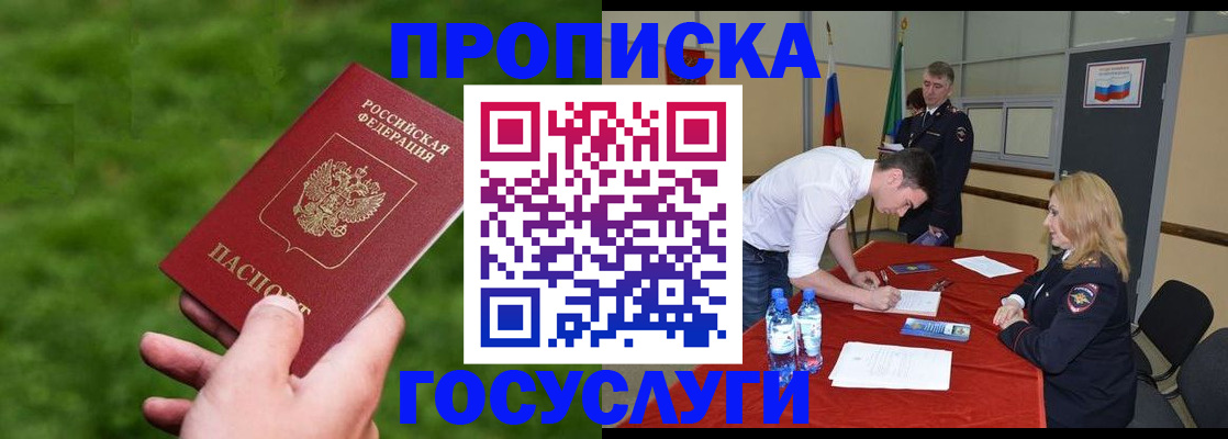 где прописаться в Яранске