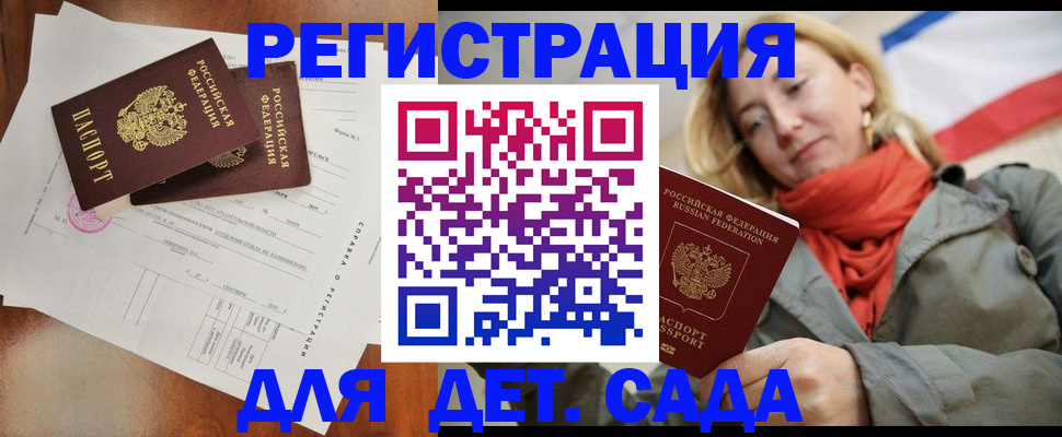 временная регистрация госуслуги в Яранске